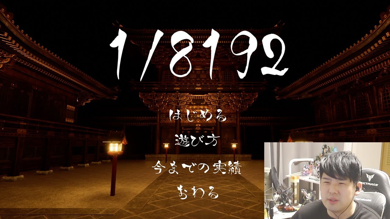【ゆゆうた】ゆゆうたの1/8192【コメント有】【12-15-24】