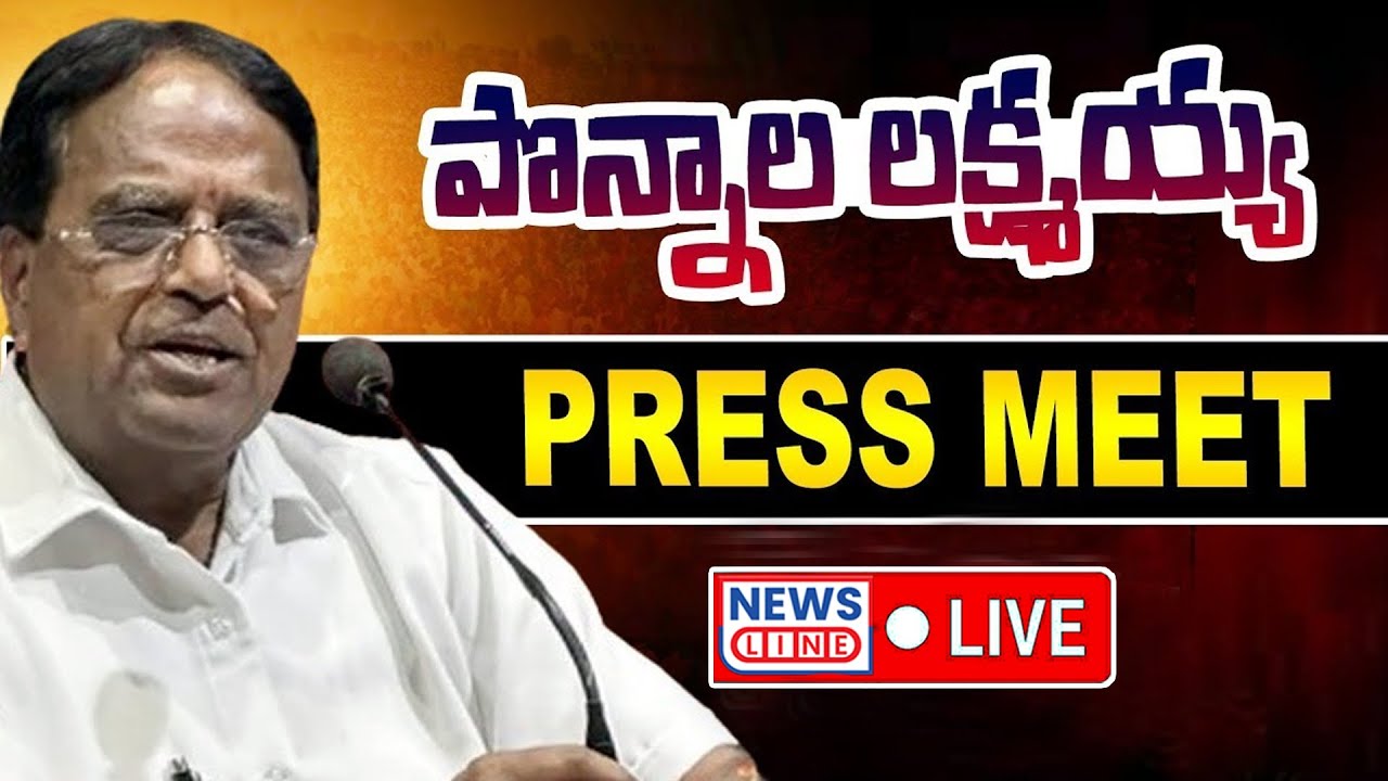 LIVE : Ponnala Lakshmaiah Press Meet At Hanumakonda | News Line Telugu