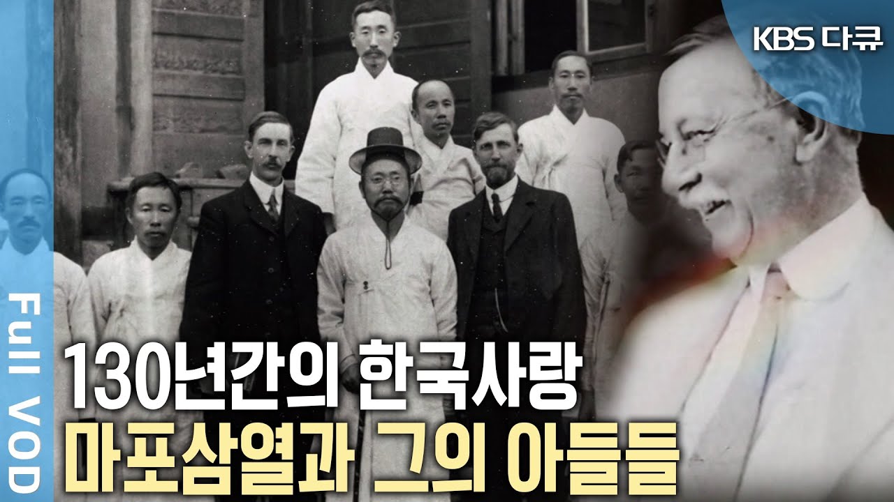 100년 가까이 묻혀 온 한 인물에 관한 놀라운 진실을 조명한다! 1919년 3월 1일, 그날의 긴장된 그리고 감동적인 역사의 숨은 공로자!  (KBS 20200228 방송)