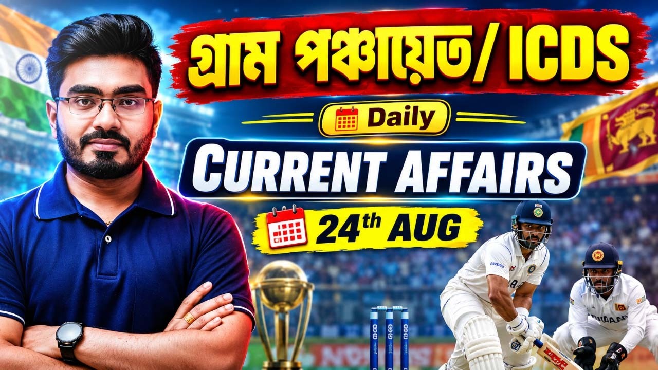 24 August 2026 Current Affairs | Gram Panchayat & ICDS | Daily Current Affairs by Ankur Sir