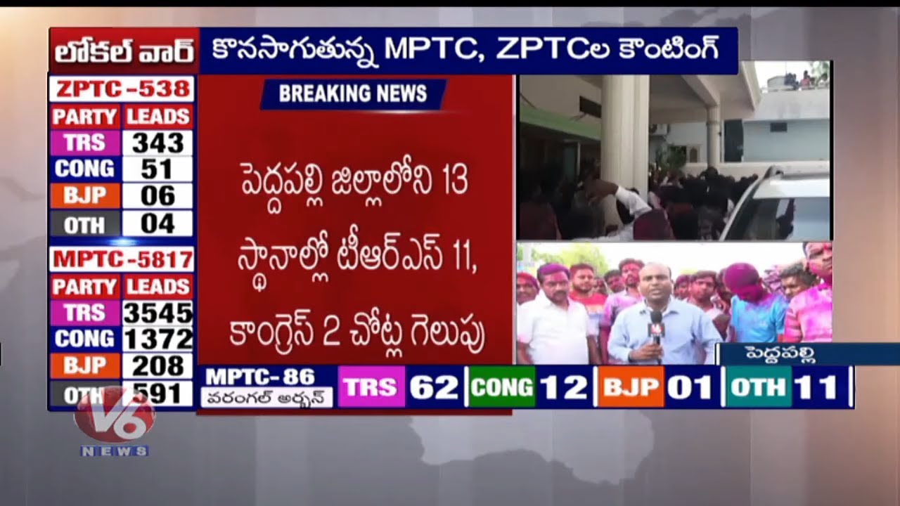 TRS MPTC & ZPTC Winning Josh In Peddapalli District | V6 News