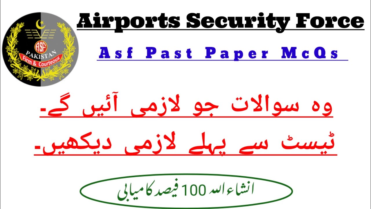 ASF Past Paper McQs | ASF written test preparation McQs | Airports Security Force