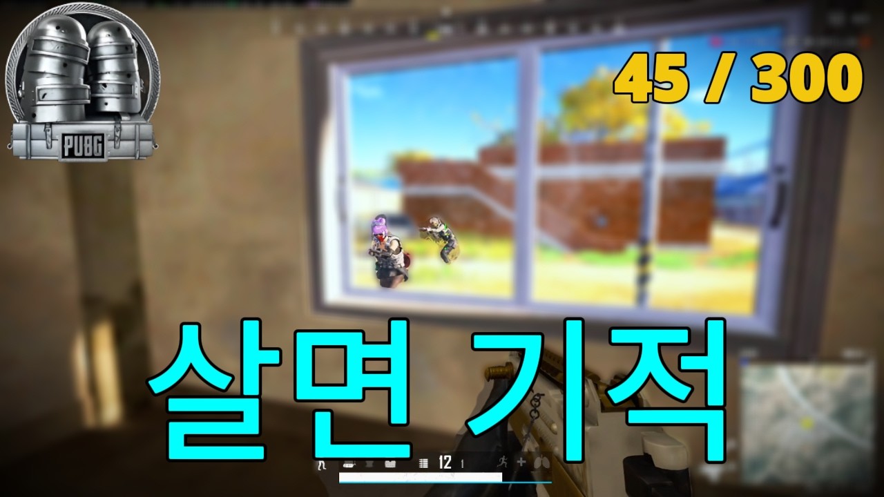 슬슬 감을 잡기 시작할 때｜누악 메달 45/300