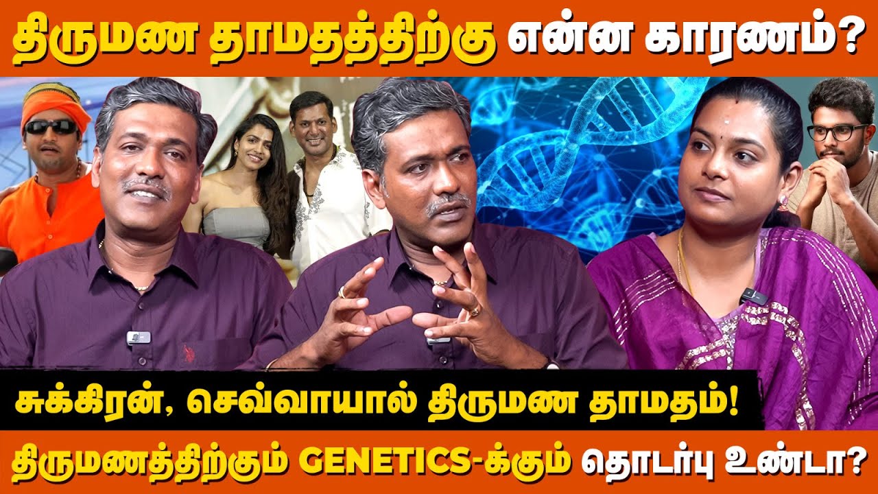 💫🔮 திருமண தாமதத்திற்கு சுக்கிரனும் செவ்வாயும் காரணமா? 💍📉 | Rajanadi Ka Parthiban | Astro Tamizha ✨