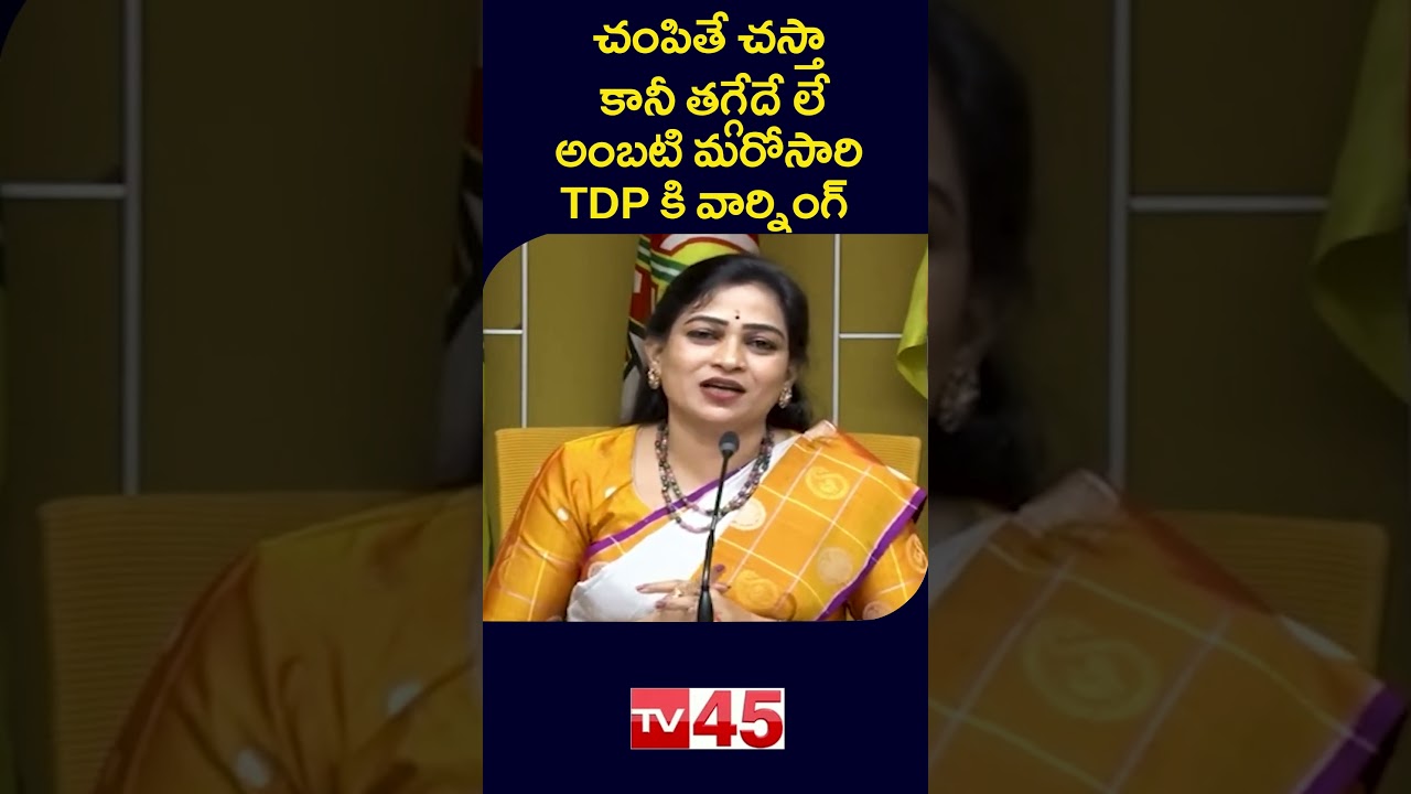 Home Minister Anitha Responds to Jagan&rsquo;s Comments on Lokesh | AP Politics