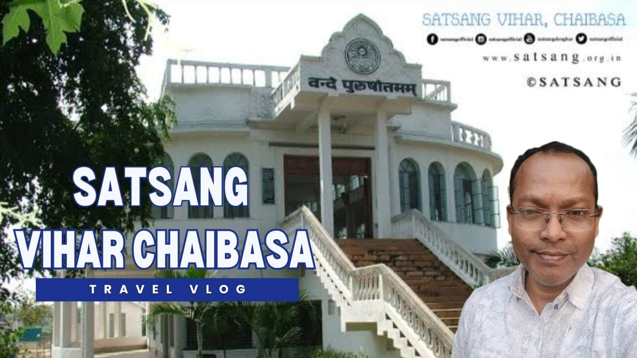 SATSANG VIHAR CHAIBASA || सत्संग विहार चाईबासा || #satsang #jharkhand 