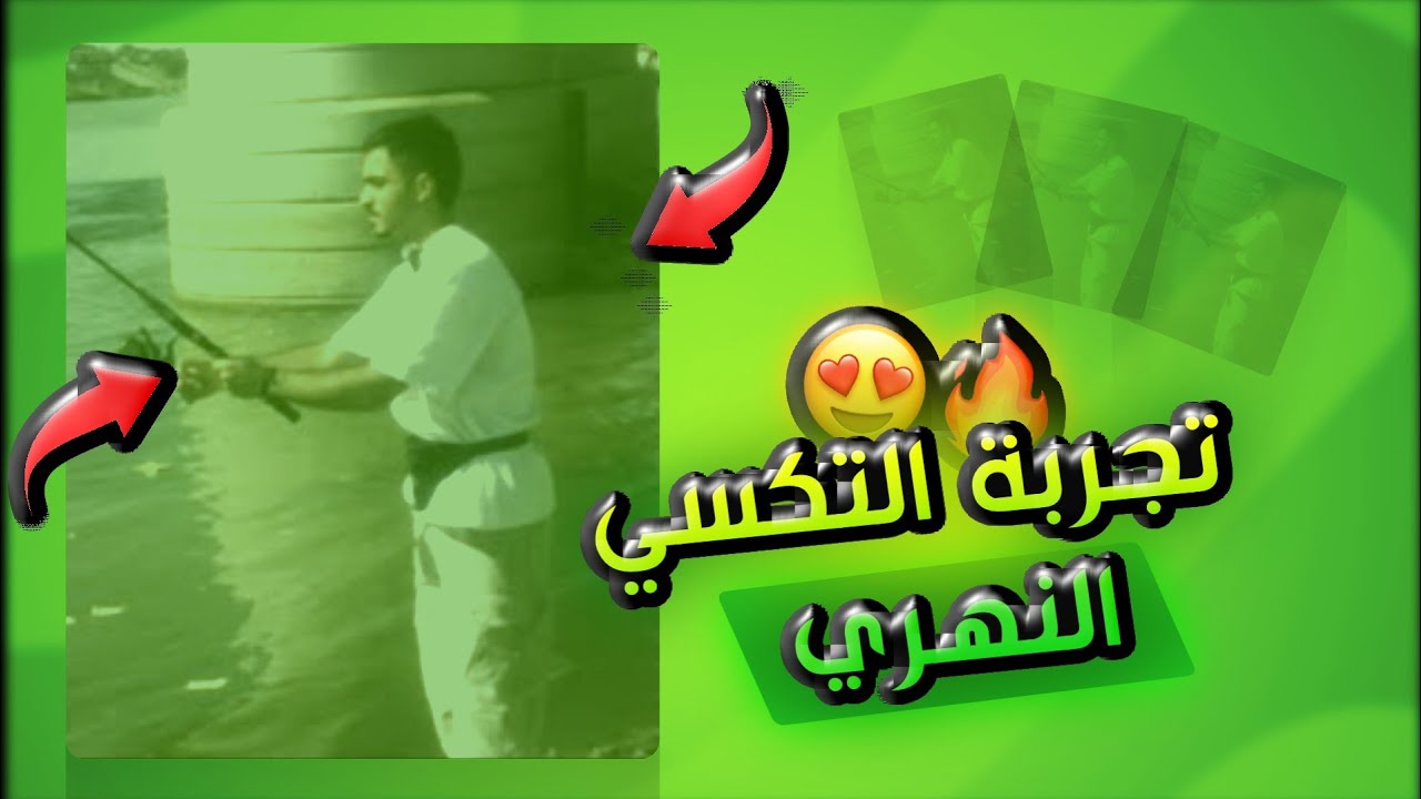 جربت التكسي النهري🔥 😍وعـشت التجـربه ويه الصيـاديين 📷