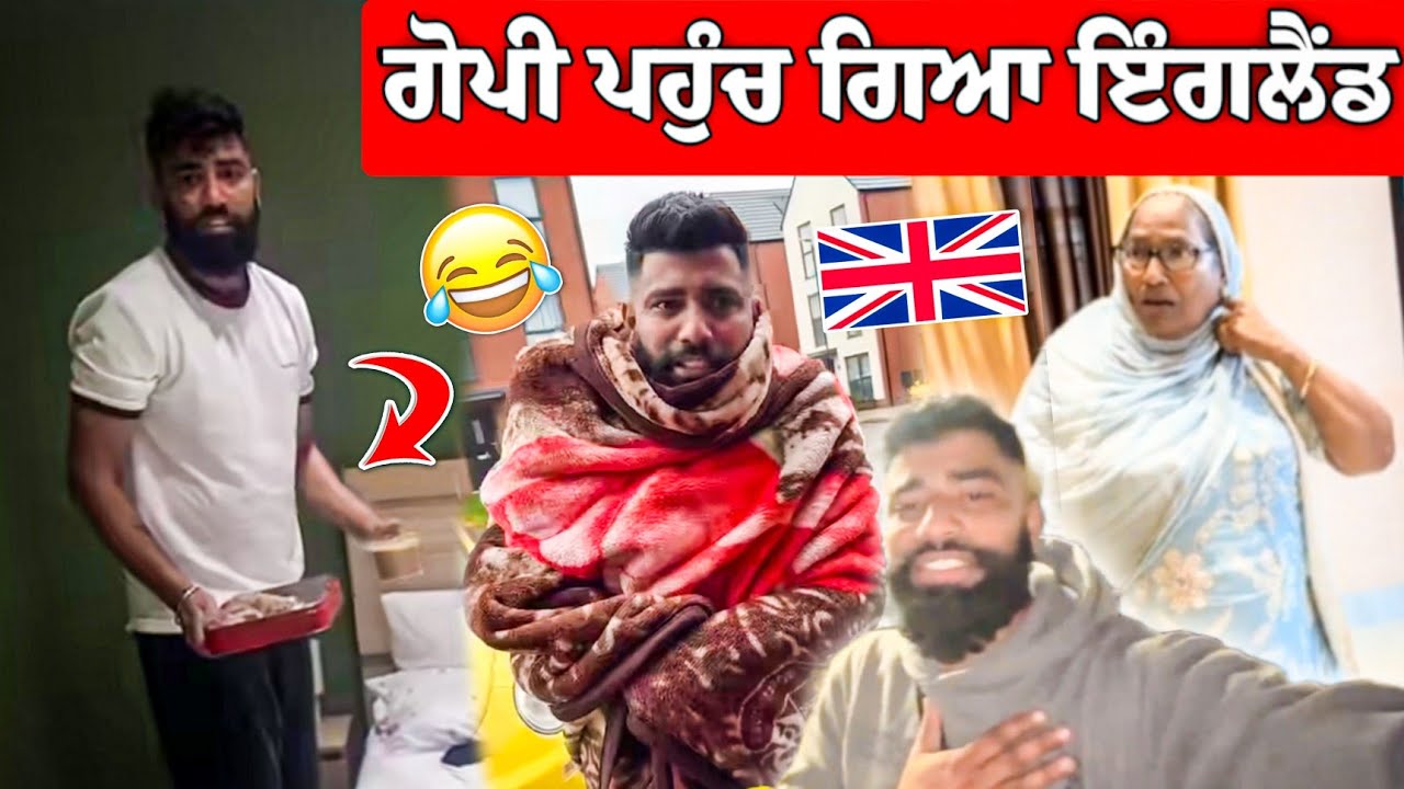 ਗੋਪੀ ਪਹੁੰਚ ਗਿਆ ਇੰਗਲੈਂਡ 🇬🇧 ਜਾਕੇ ਵੀ ਉਹੀ ਹਾਲ ਆ 😂 #manishoker #gopishoker #funny #comedy 