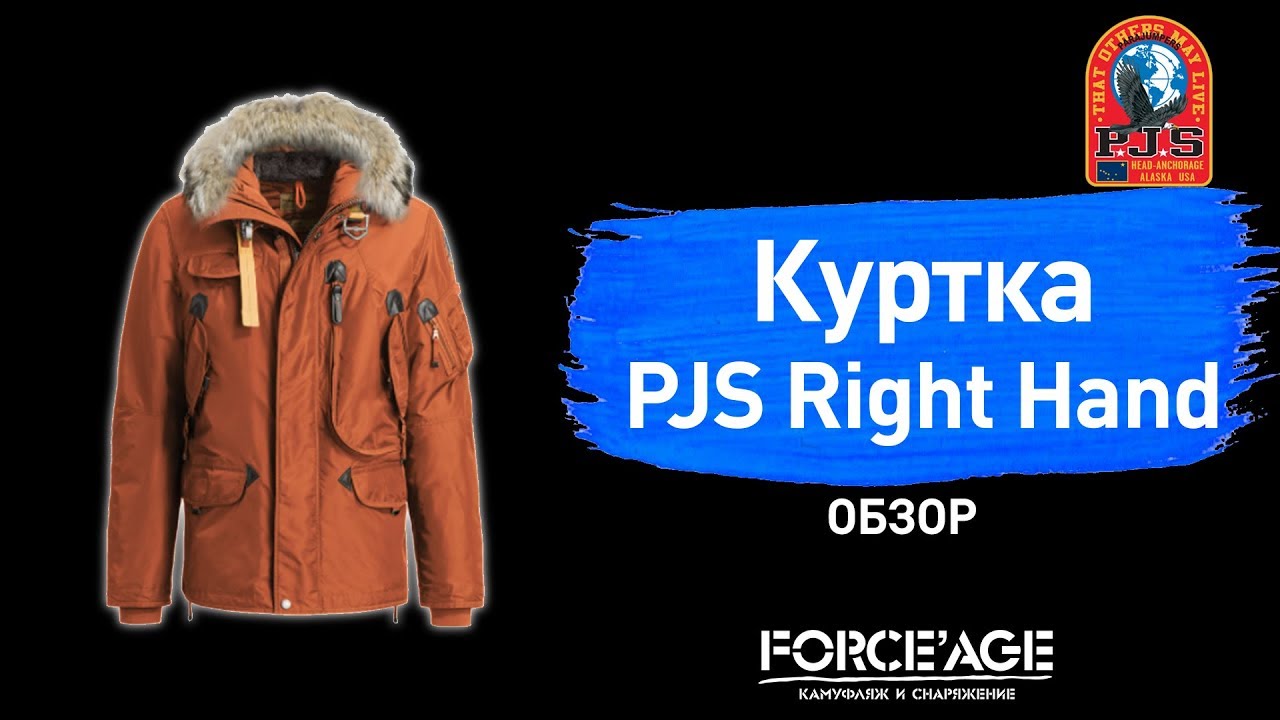 Куртка аляска Parajumpers Right Hand: обзор от магазина 