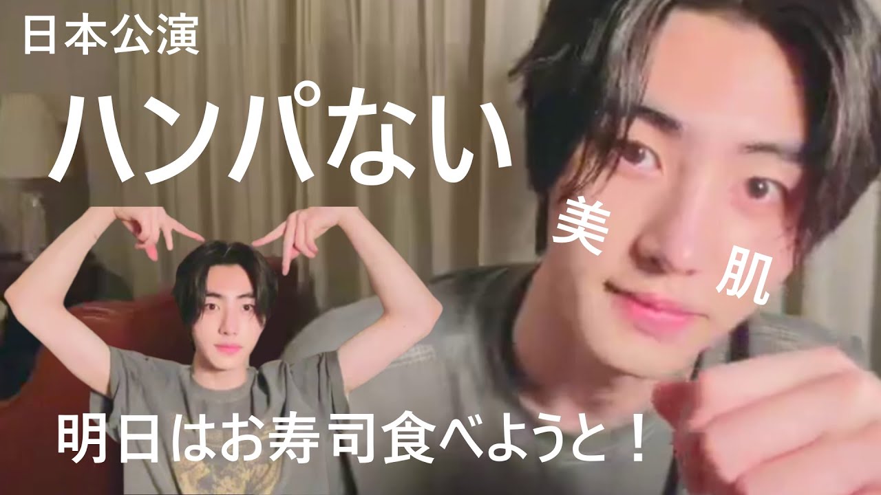 ENHYPEN(エンハイプン）美肌の秘訣　 日本来て美味しいのいっぱい食べました　 汗でびっしょり　 大阪では野外なのでENGENEが心配　明日はお寿司食べようと！　ENGENEの歓声が凄く楽しみ