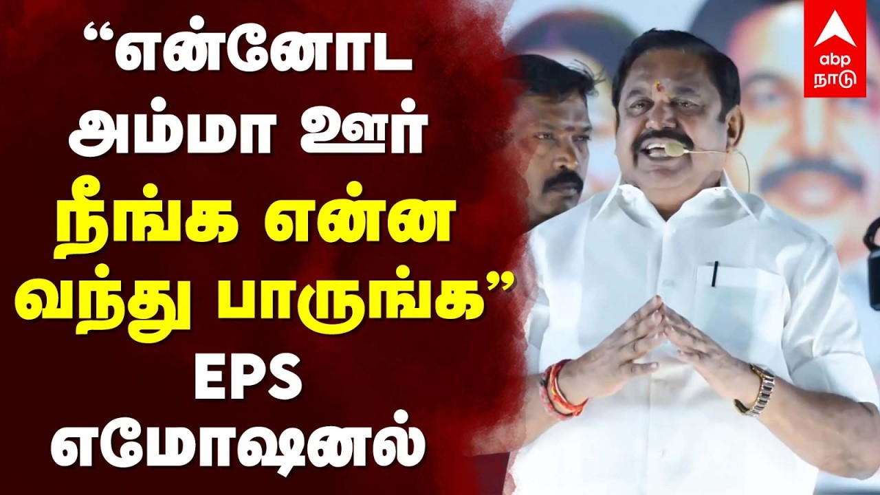 EPS on his mother | 