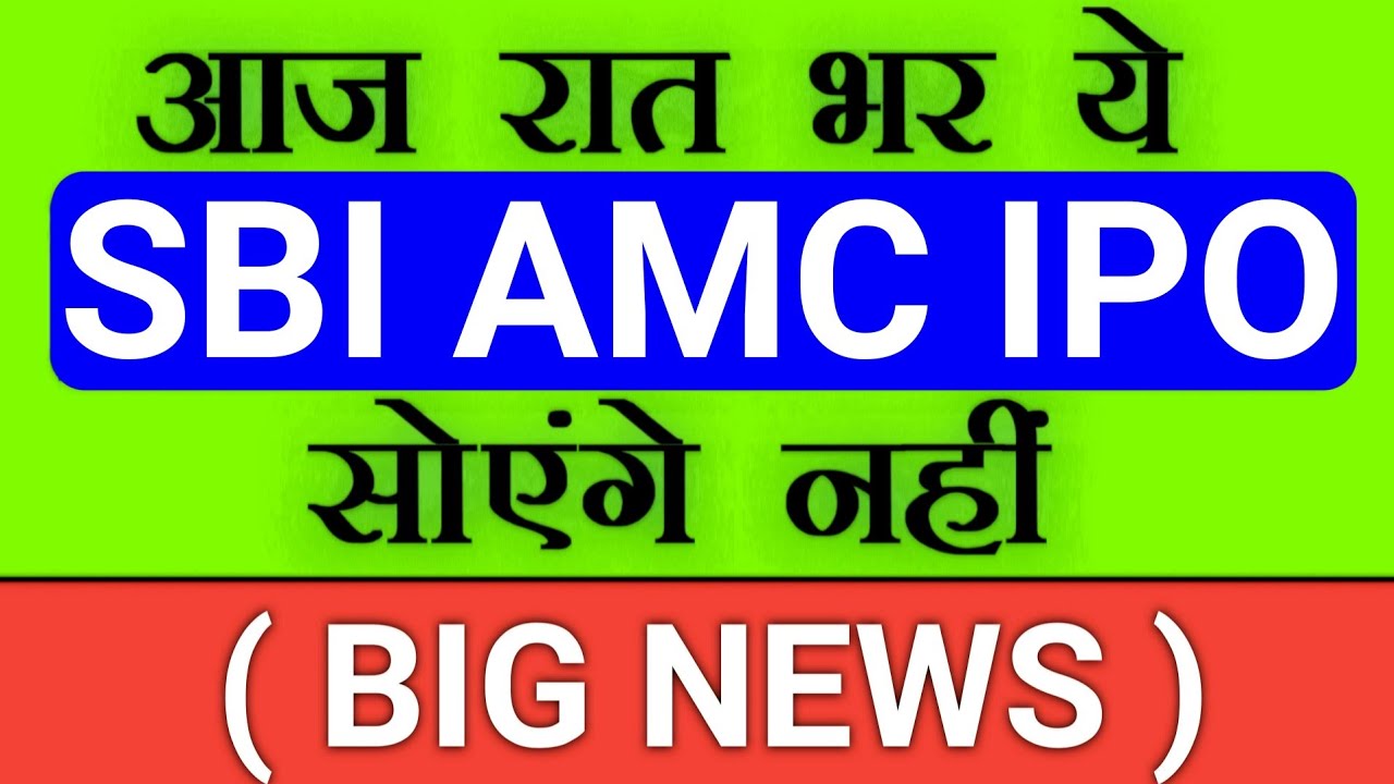SBI AMC IPO | SBI AMC IPO Shareholder Quota Update | Upcoming IPO in July 2026 | Stock Market Tak