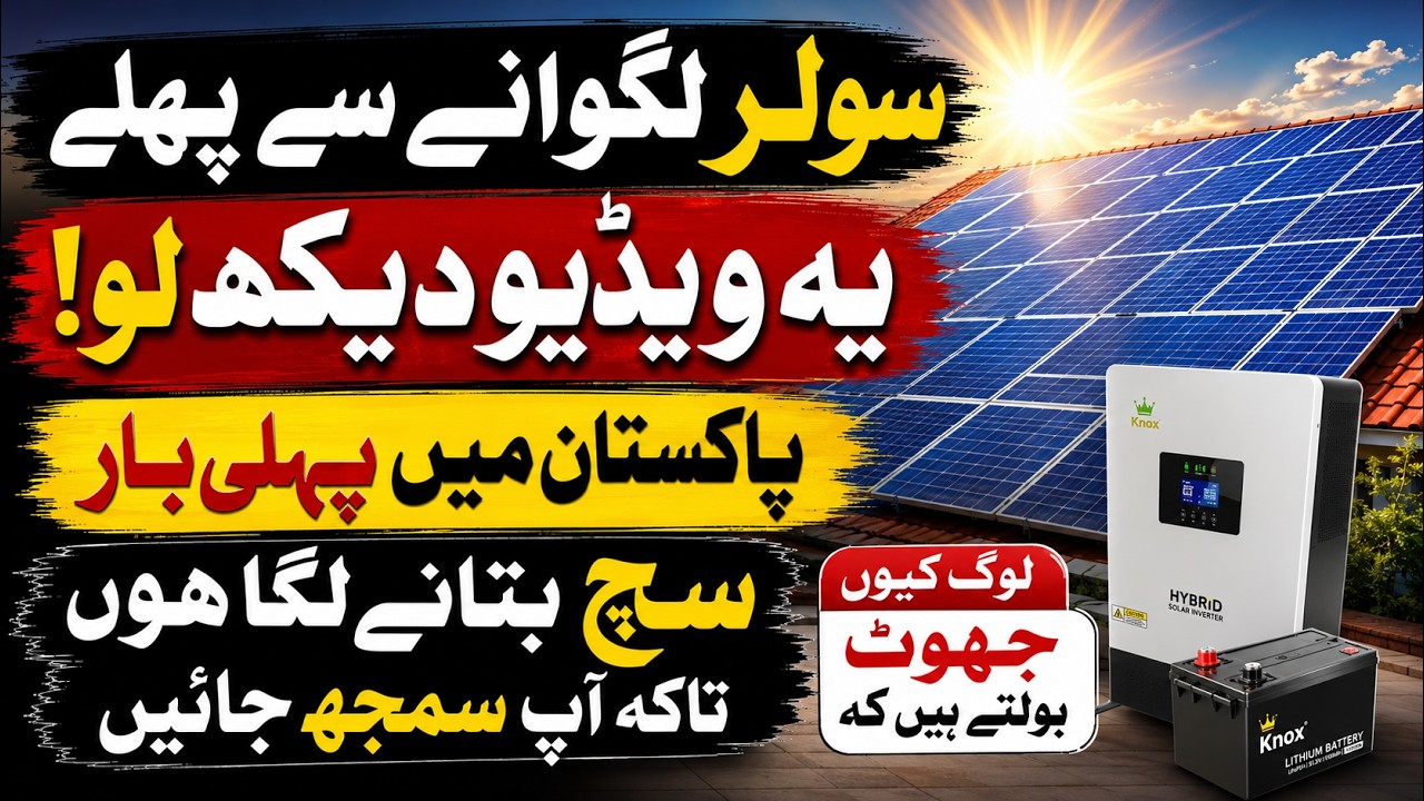 Solar Panels: Benefits or Loss? How to Use a Solar Inverter Properly
