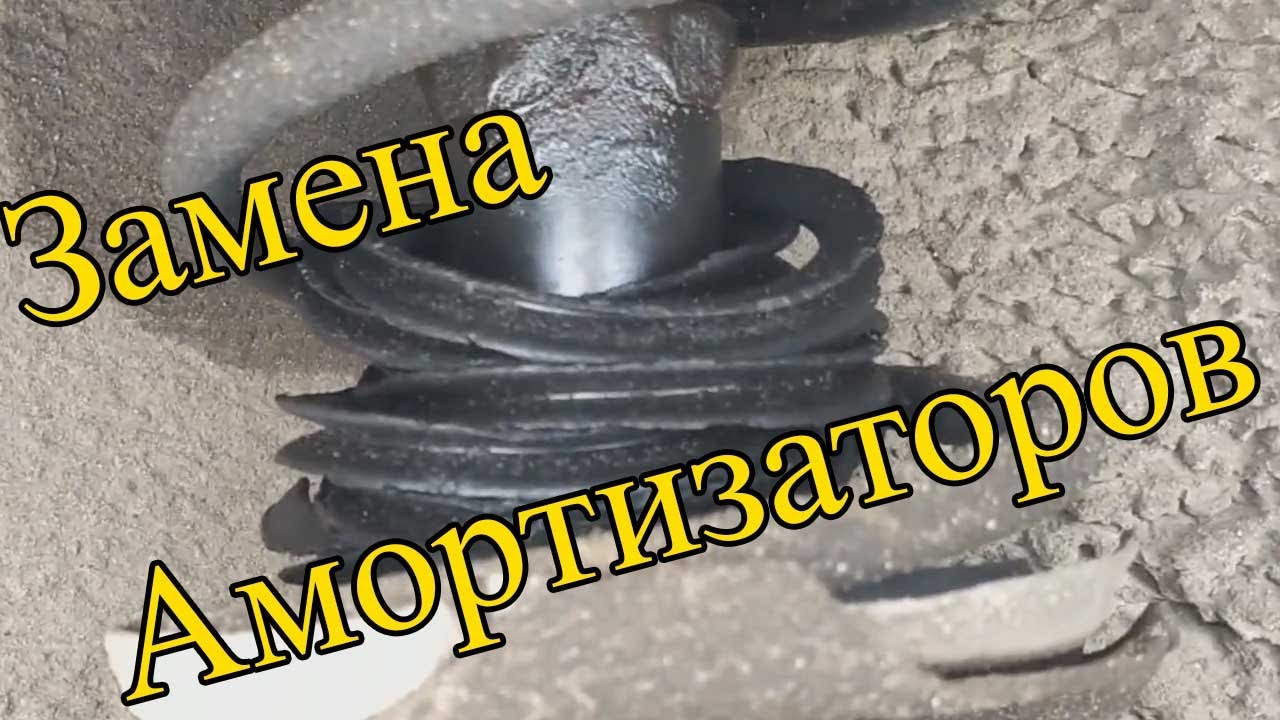 Mazda 626 замена задних амортизаторов, тормозных колодок и рем комплектов  суппортов Capella