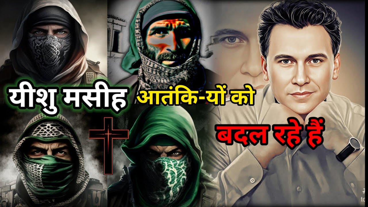 इजरायल होता था  हमारा निशाना || Kamal saleem testimony in Hindi || Jesus testimony