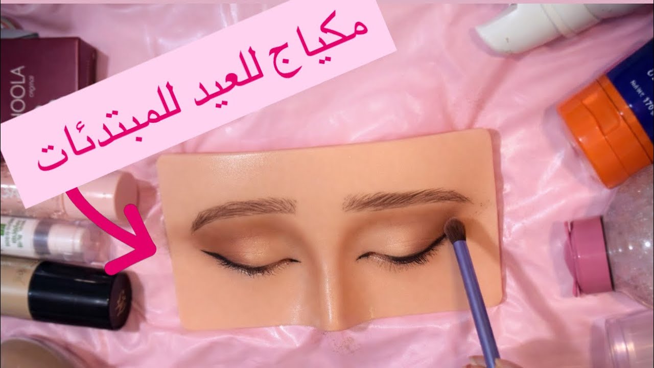 تعليم حواجب /ايلاينر/اي شدو/تصغير الانف بدقيقه ونص😌(asmr)makeup