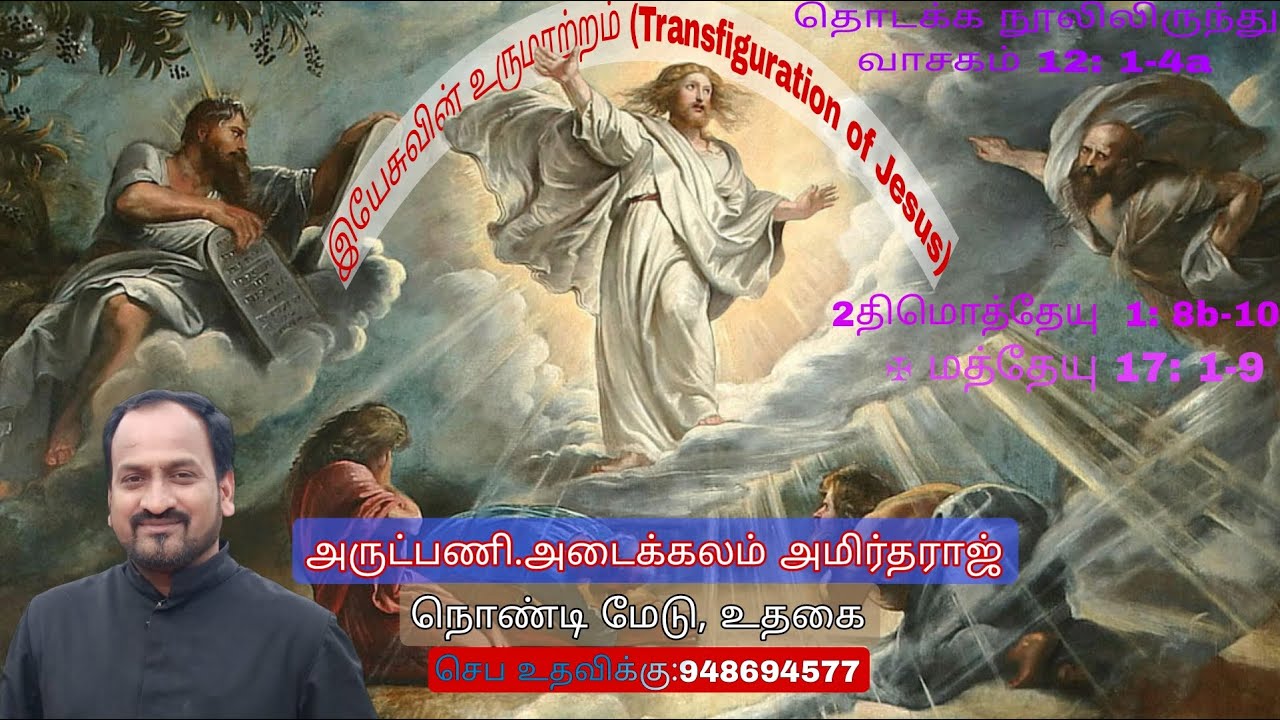 wings of God