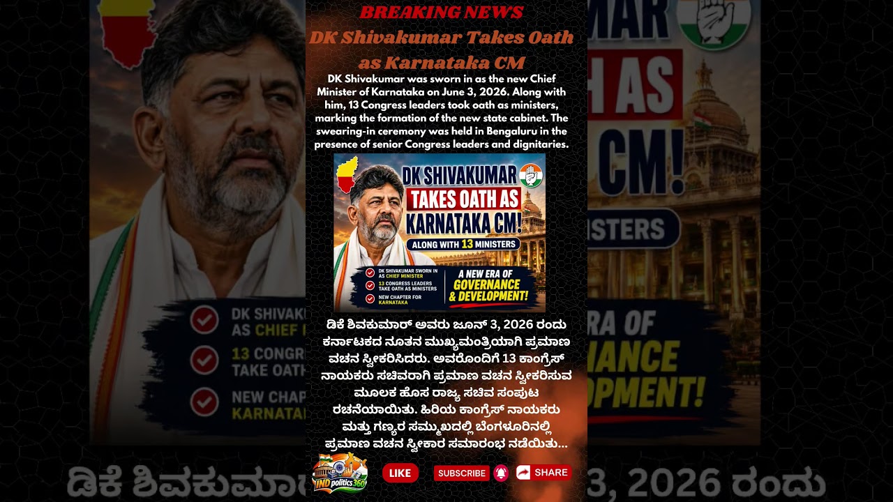 dks oath as CM #inc #mla #karnataka #dkshivakumar #dkshivakumarcm #dks #karnatakacm #karnataka #bjp