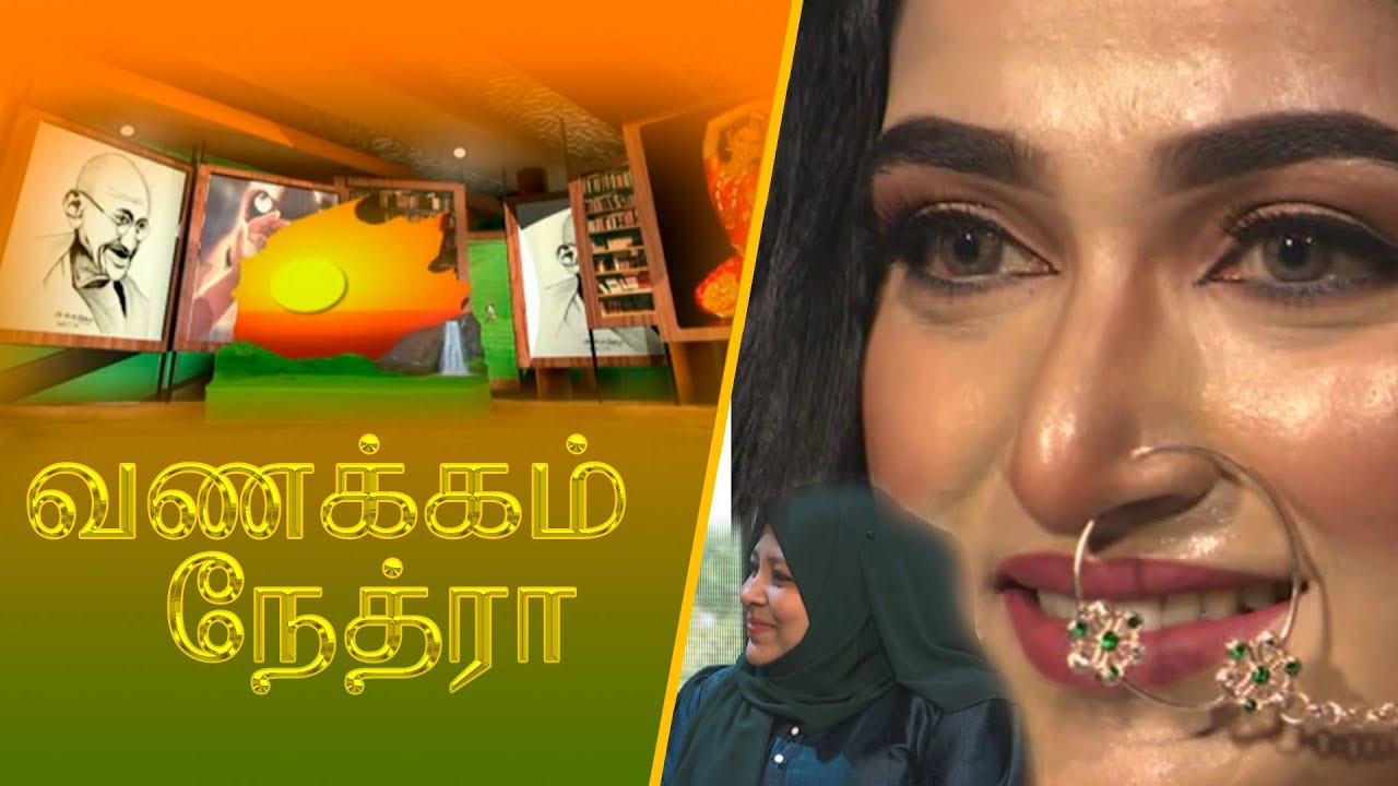 Vanakkam Nethra | வணக்கம் நேத்ரா | 2025-08-12 | Nethra TV