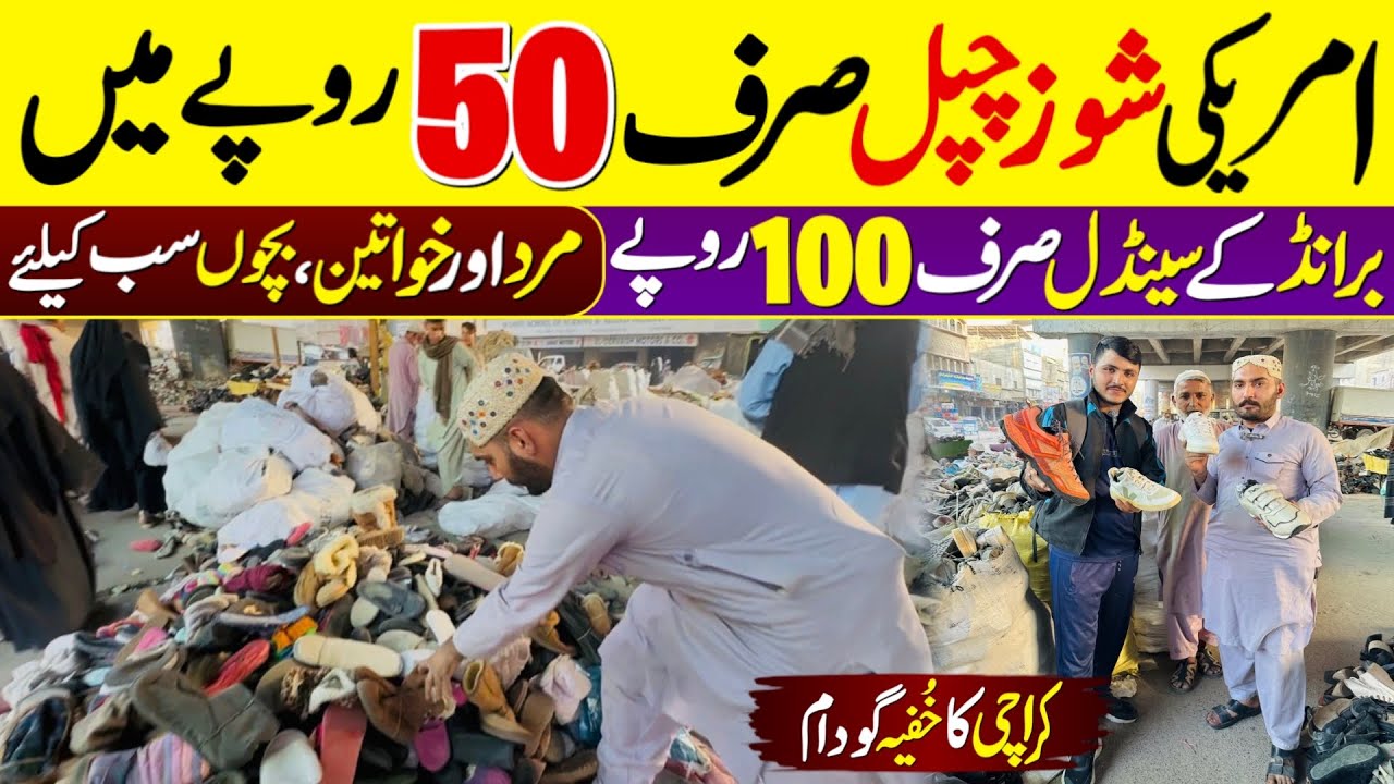Banaras Shoes Godown | Branded And Imported Shoes In Cheap Prices | Lunda Bazaar | Karachi Pakistan