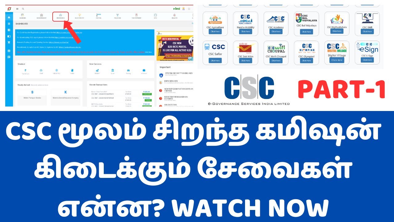 CSC DigitalSeva மூலம் சிறந்த கமிஷன் கிடைக்கும் சேவைகள் என்ன? PART-1 CSC SERVICES | CSC NEW UPDATES