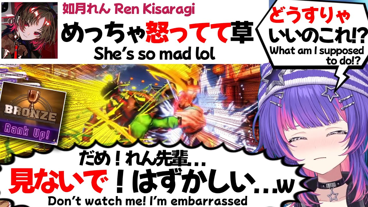 【ぶいすぽEN和訳】スト6でもかちゃんに教えてもらった内容を練習後、ランク中に怒ってるところをれん先輩に見られて恥ずかしがるリコ【ソラリリコ/如月れん/ぶいすぽ切り抜き/SF6/格ゲー】