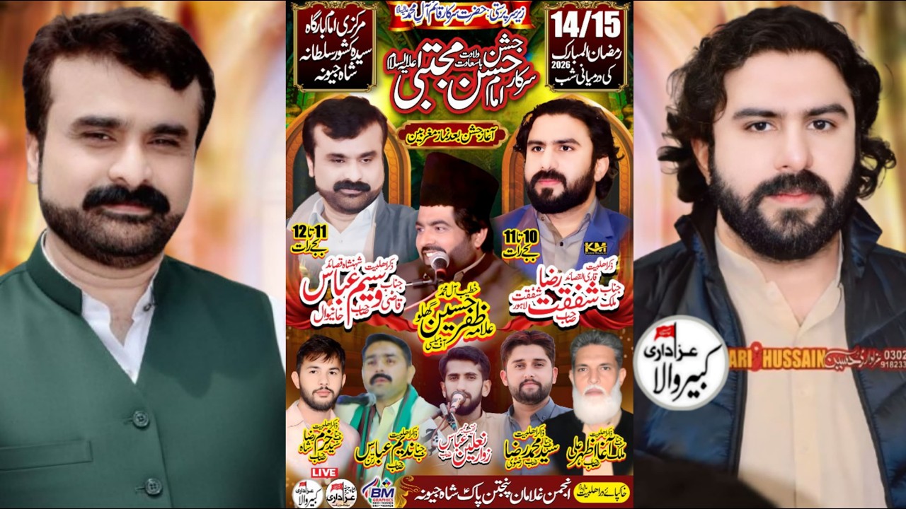 #Live#Jashan 14 Ramzan 2026 Imambargah Kishwar Sultana Shahjewana City Jhang#Kabirwala Azadari
