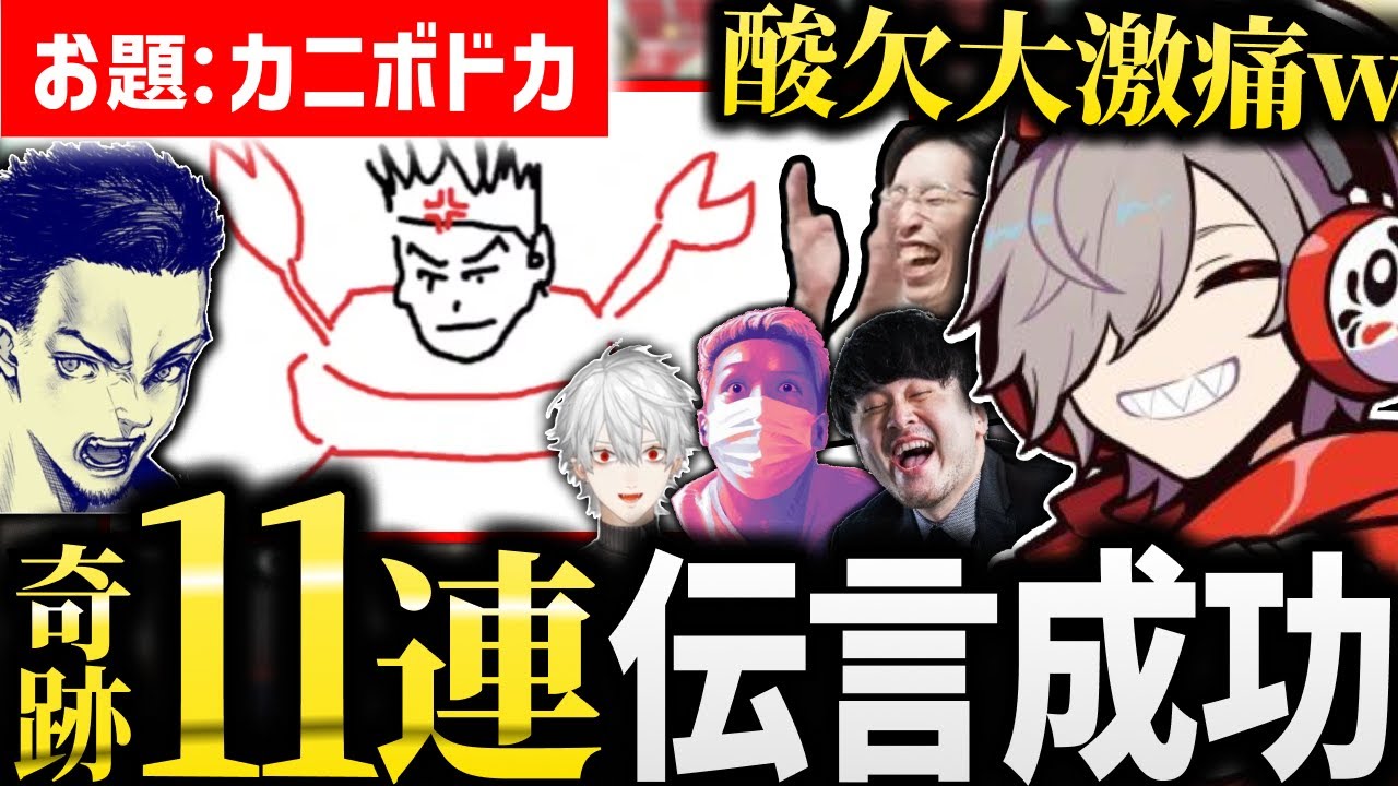 【神回まとめ】トロールまみれのお絵描き爆笑二次会w【 #だるまいずごっど  /葛葉/わいわい/k4sen/ボドカ/釈迦/ #切り抜き #garticphone Phone 】