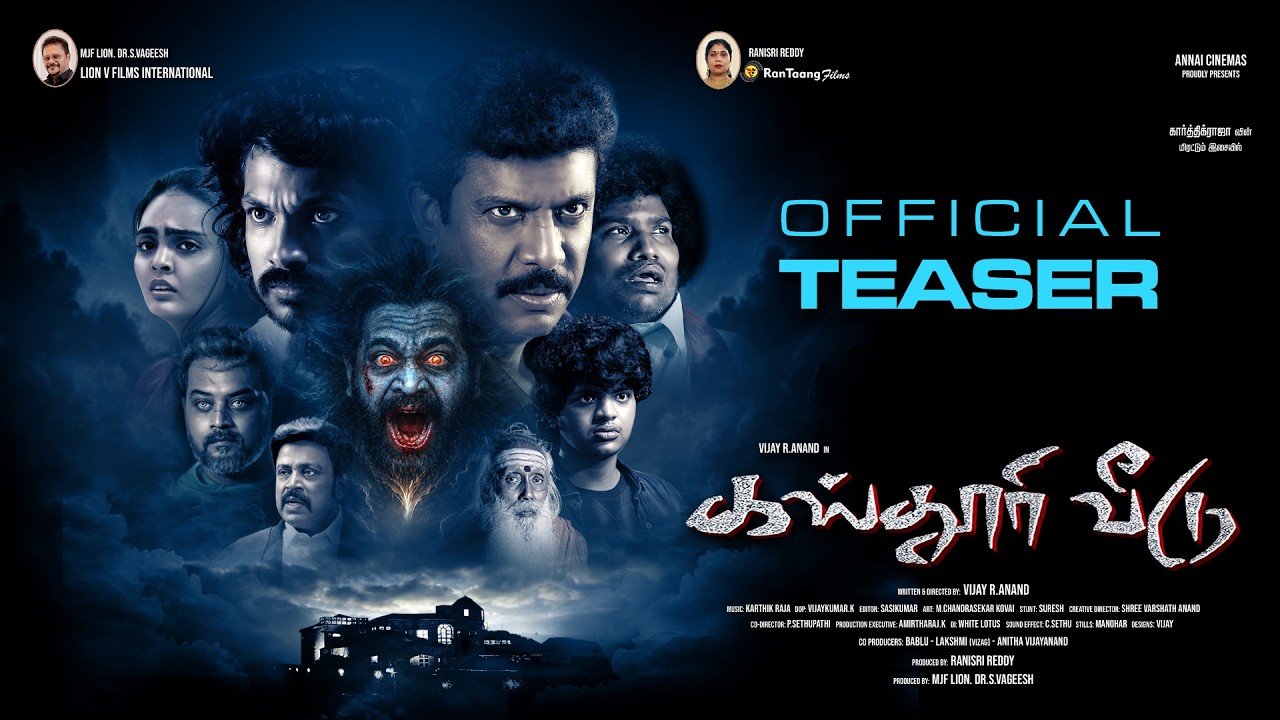 KASTHURI VEEDU - Official TEASER |Samuthrakani|karthikraja| vijayRanand |Yogi babu| Thambi ramaiyah
