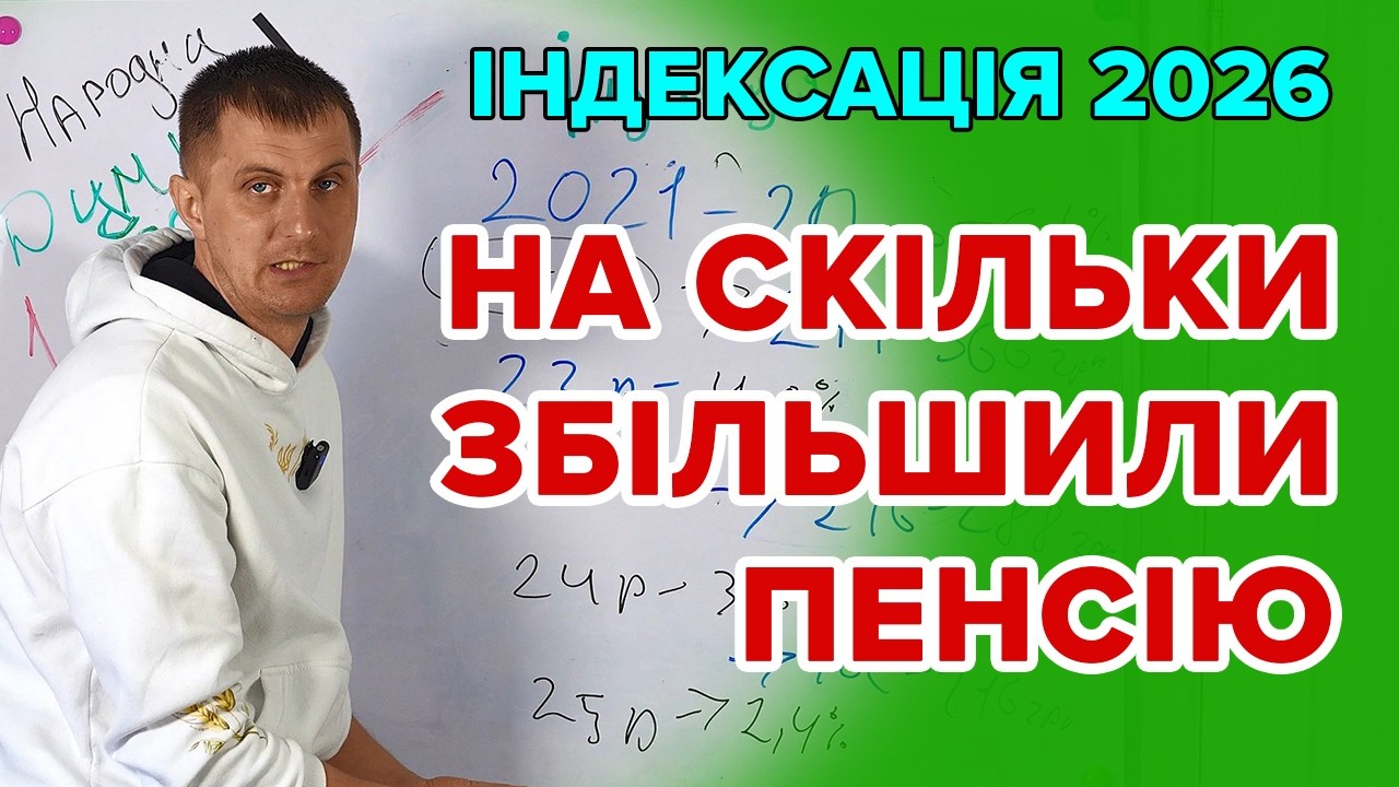 Реальні цифри збільшення пенсії, скільки отримали пенсіонери добавки і чому так відбулось
