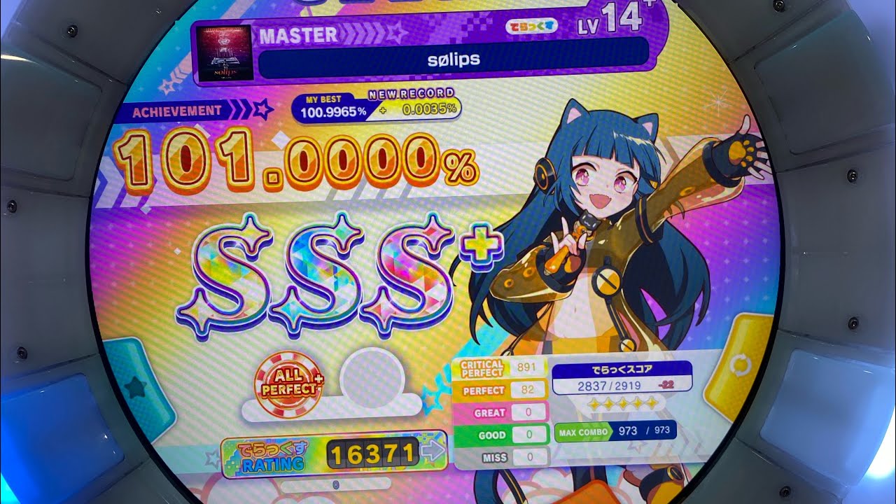 《maimai DX》sølips MAS 理論值AP！！