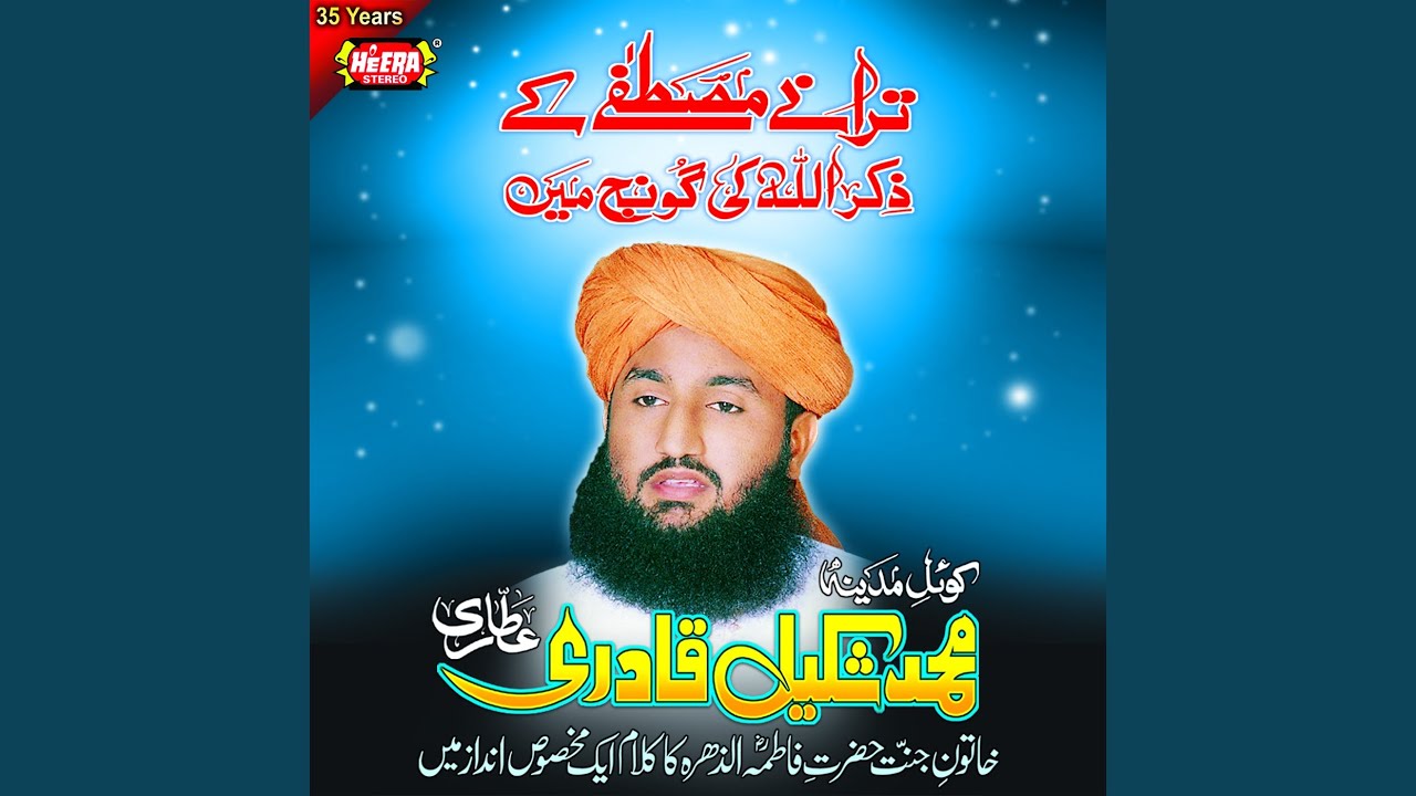 Tarane Mustafa Ke