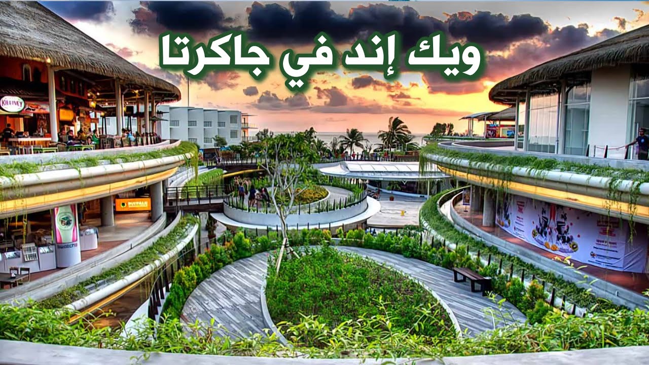 رحلة سريعة .. ويك إند في #اندونيسيا #جاكرتا 