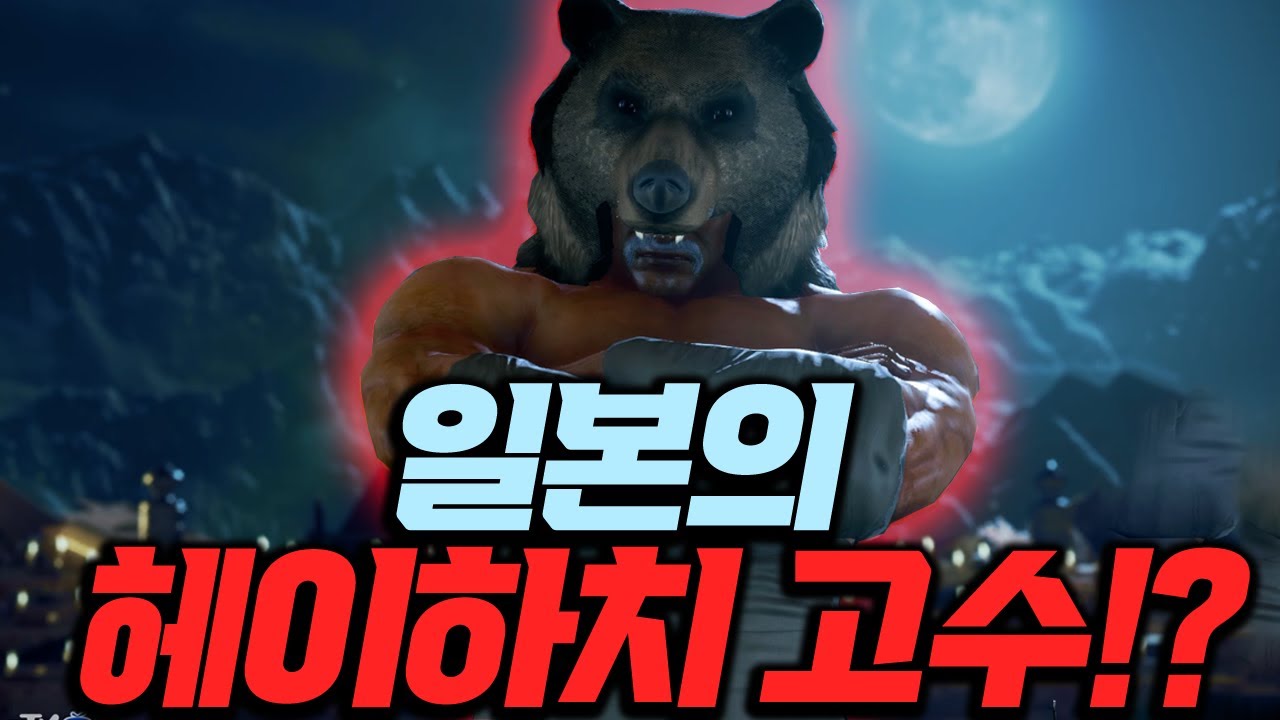 오사카 헤이하치 최고수! 압박이 심상치 않다 20220425 [무릎의철권TV]