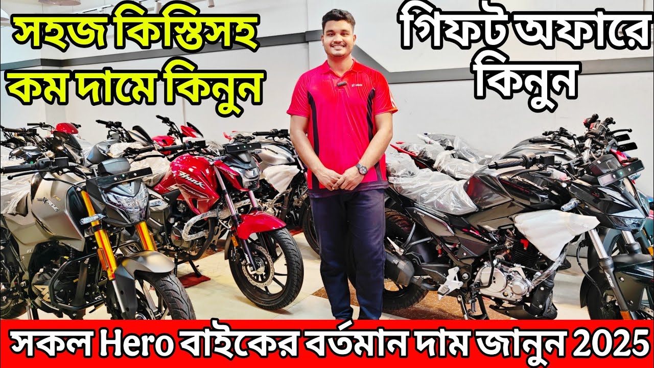 All Hero bikes at low prices with installments || Hero bike update price in bangladesh 2025 || He...