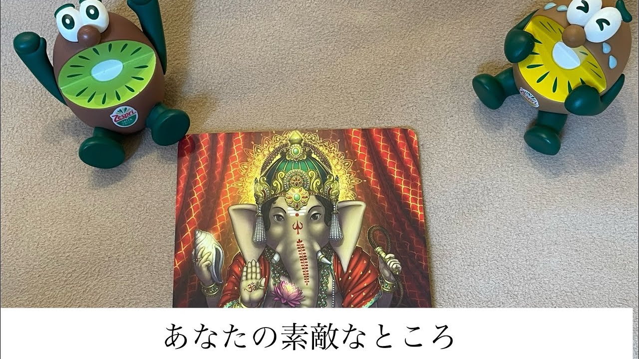 あなたの素敵なところ🔮トートタロット