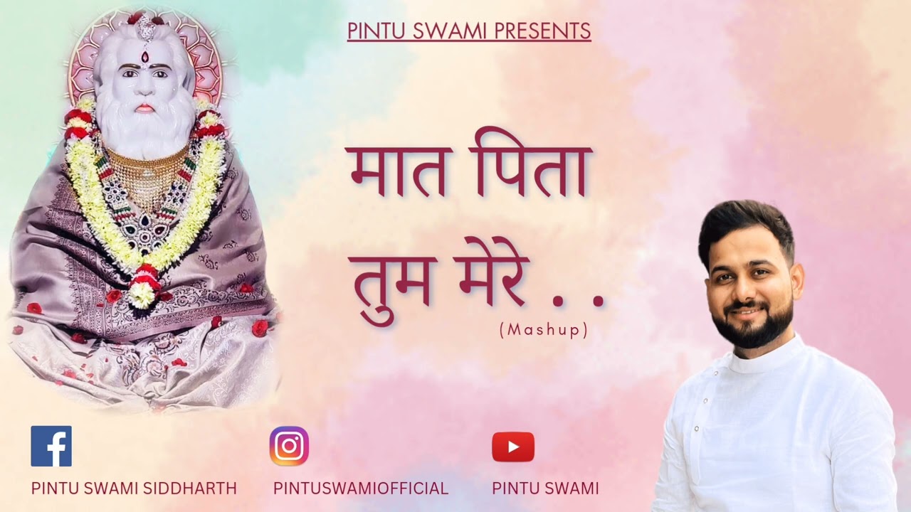 मात पिता तुम मेरे (Mashup Bhajan)...by Pintu Swami Siddharth  #mandoli #shantigurudev #bhajan