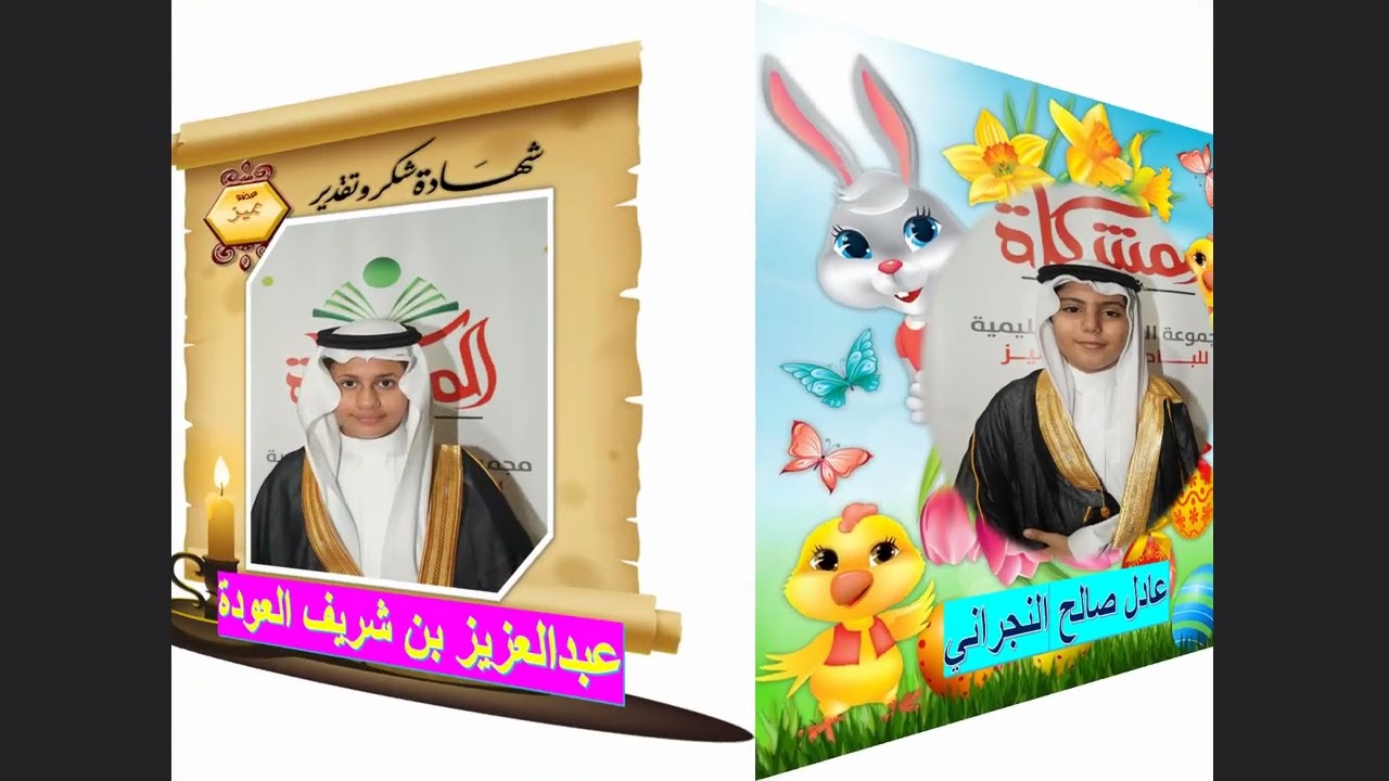 مشكاة المنار الابتدائية حفلة تخرج سادس 4