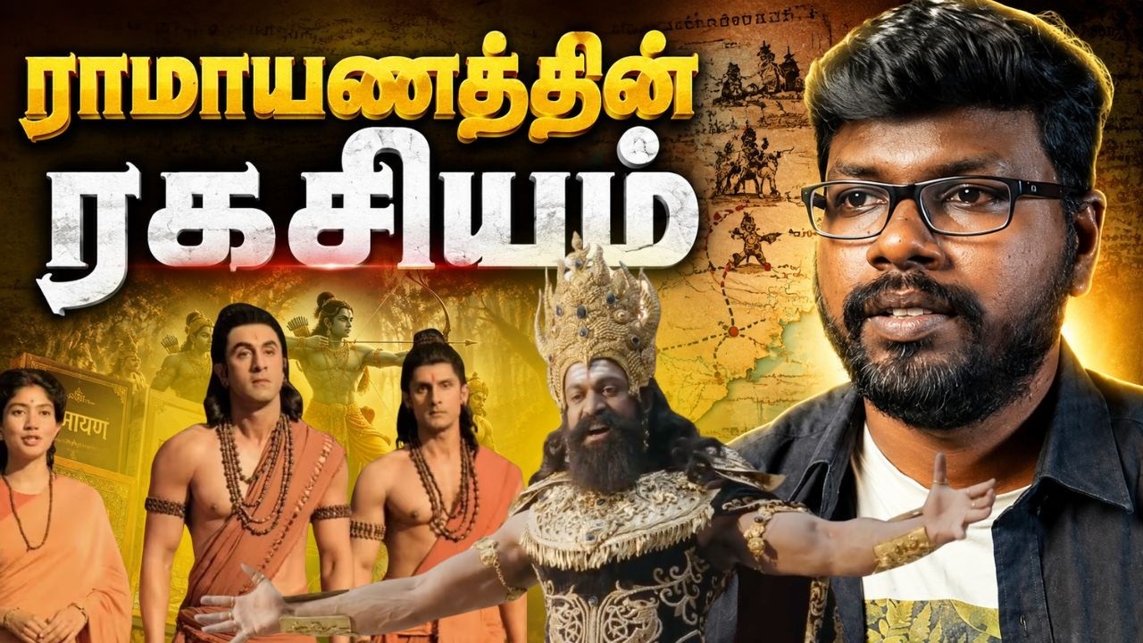 The Untold Ramayana | ராமாயணத்தின் ரகசியங்கள் | Big Bang Bogan