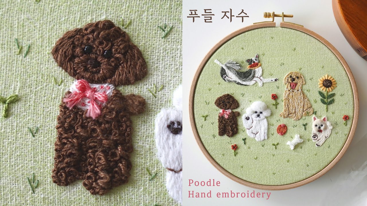 SUB) 푸들 프랑스 자수, 털북숭이 강아지 친구들 Poodle Hand Embroidery, Happy Puppy Series