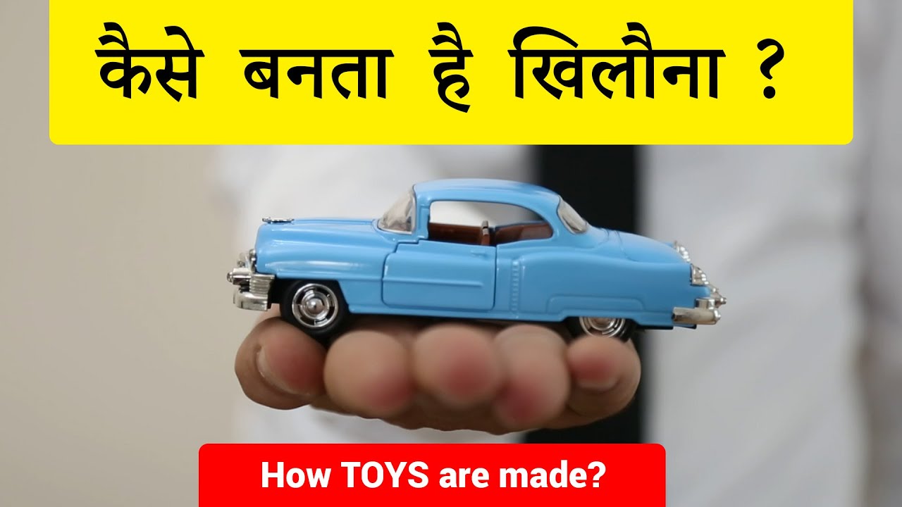 Kaise bante hai toy #MakingCarToys #Die Casting Molds #car #toys #howitsmade #manufacturing #india