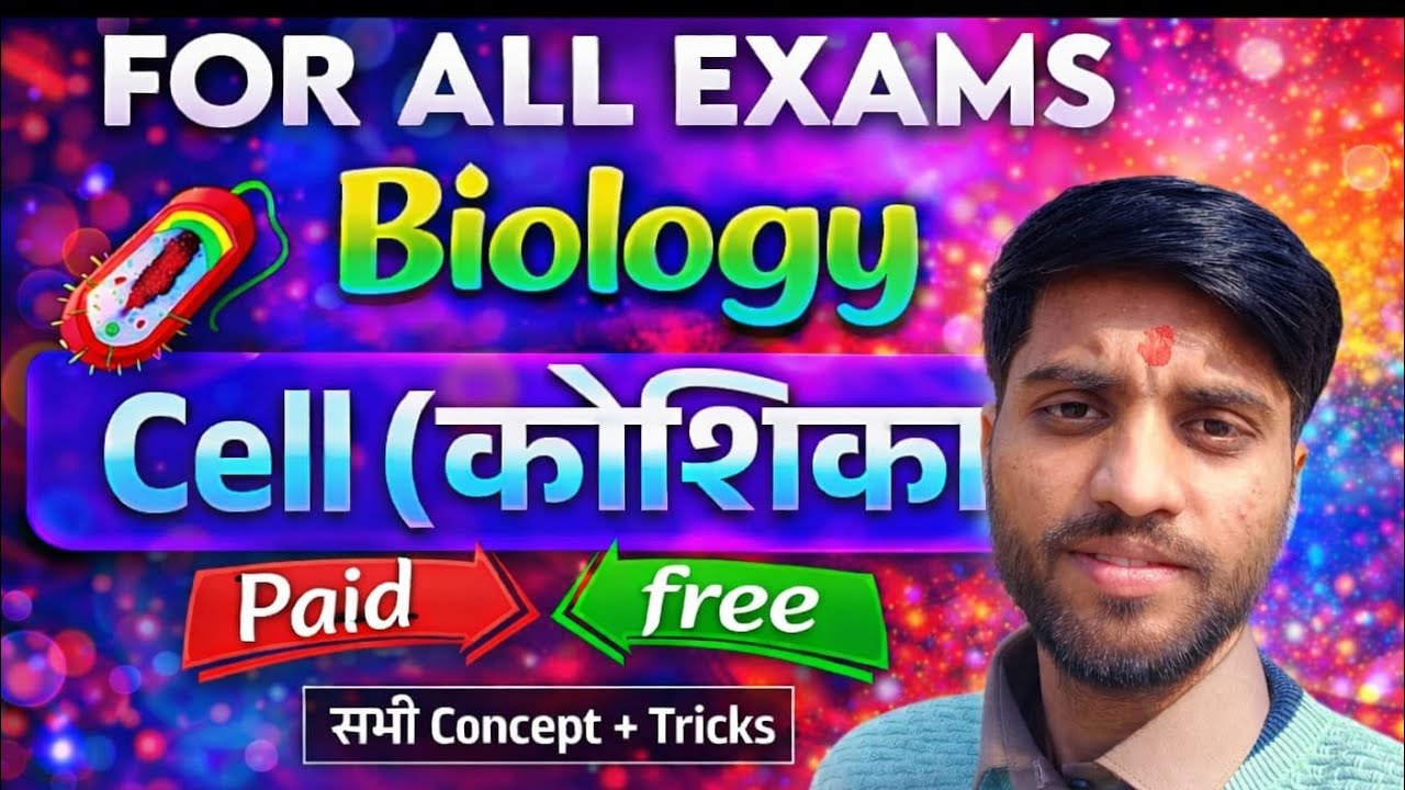 Class 1: कोशिका (Cell Biology) || Zero to Hero 🌟 #cell #koshika #biology #railwayscience #ntpc 