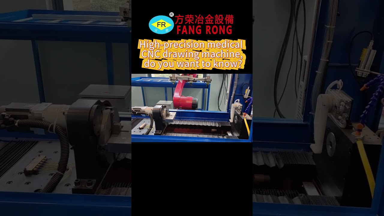 High precision medical CNC drawing machine, do you want to know？
