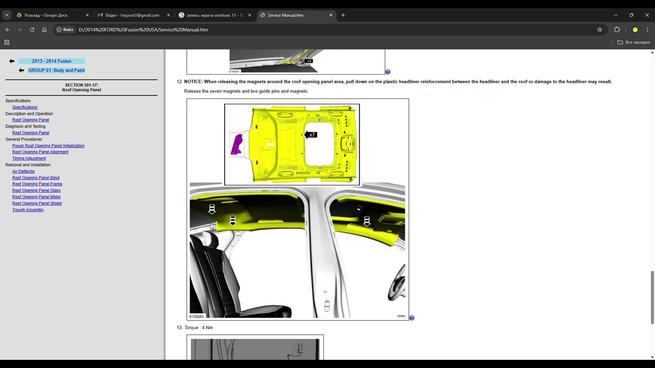 Ford Fusion сервіс мануал  – демонстрація роботи