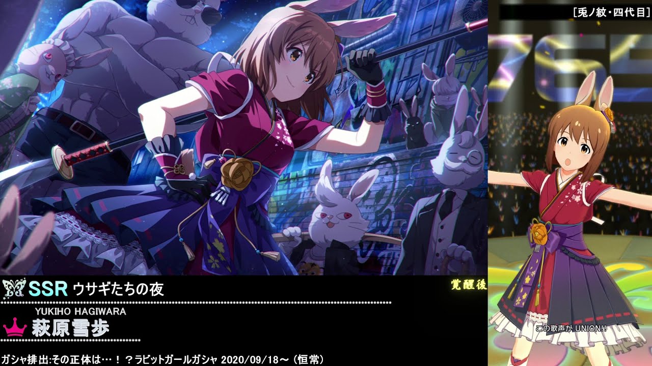 【ミリシタ】恒常/FES限 SSR衣装カタログ Vol.5「UNION!!」【ソロMV(編集版)】