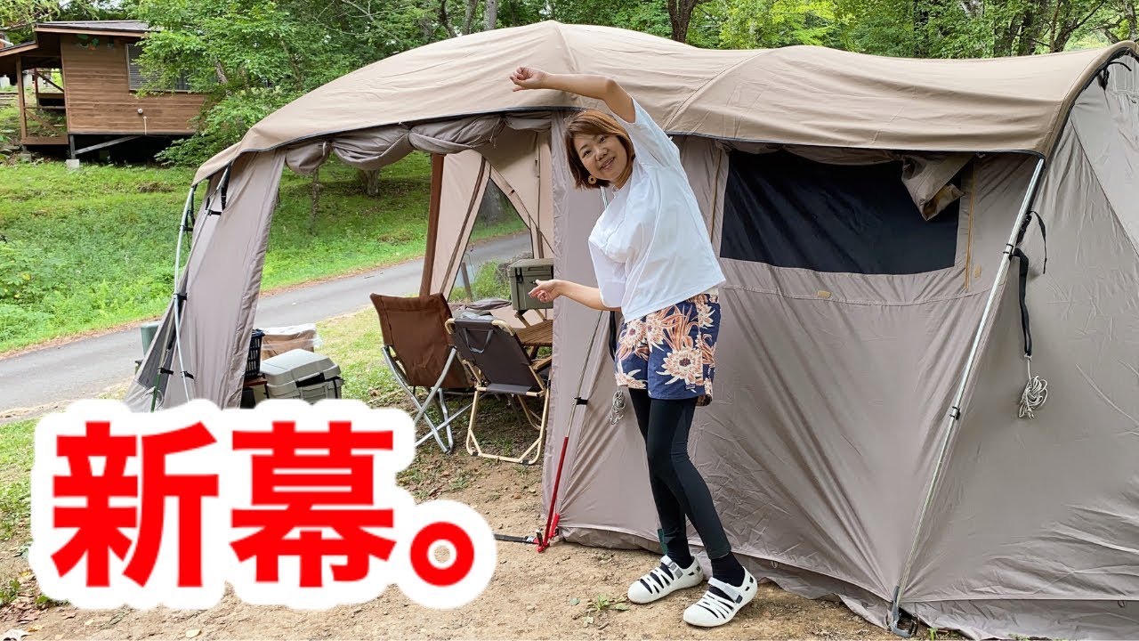 新幕がきたぞぉ〜！【アルペンアウトドアーズ】AOD-3ツールームテントを猛暑と強風と雨で使ってみた