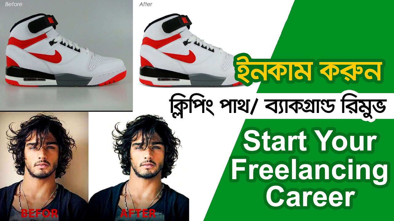 Clipping Path Tutorial-How to Background Remove Photoshop Bangla Tutorial | #Maxpoint-Hridoy