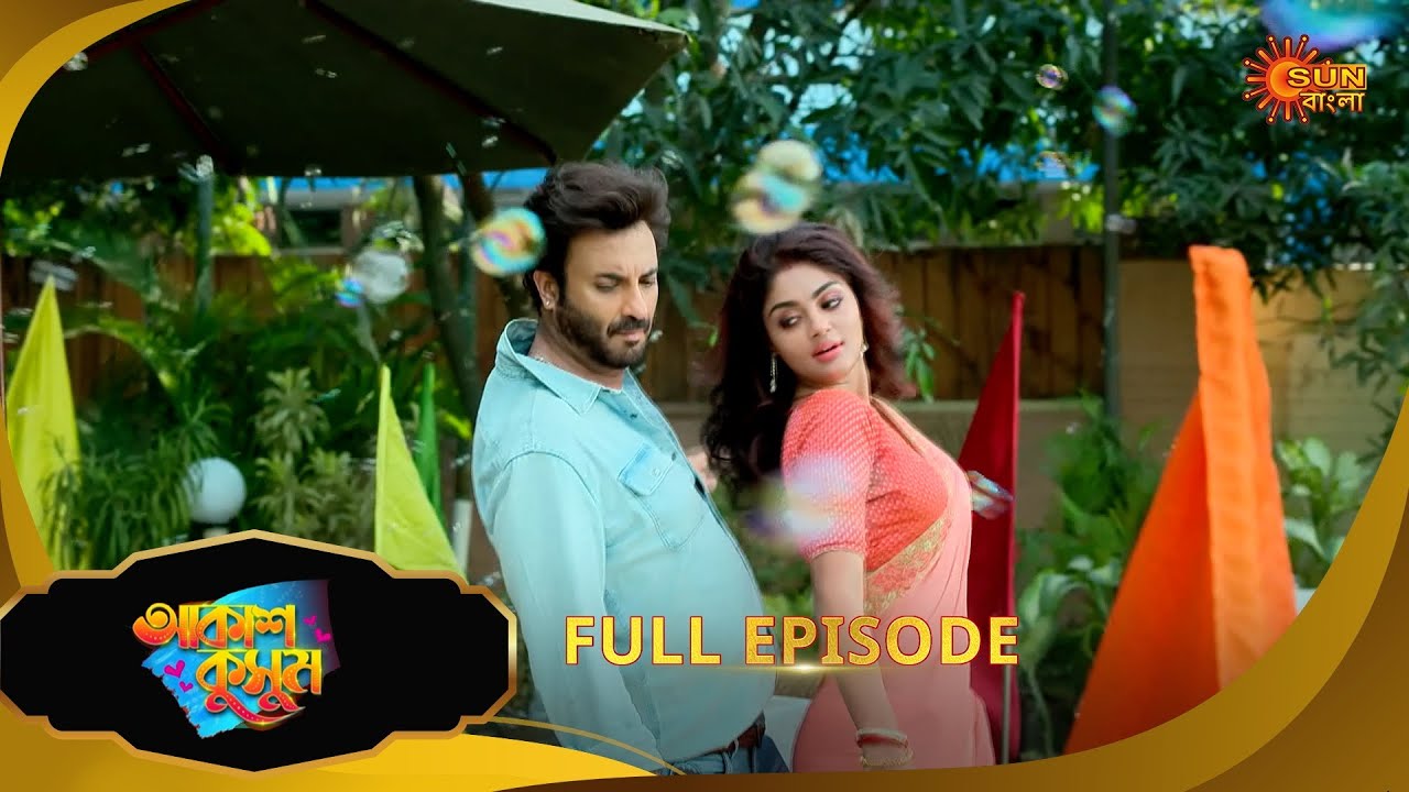 Akash Kusum - Full Episode |31 MAR 2025| Full Ep FREE on Sun NXT | Sun Bangla