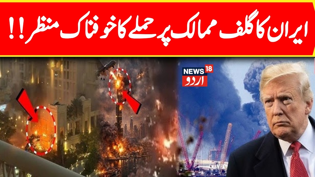 LIVE: Iran Warns Gulf Neighbors | Massive Blasts Rock Dubai & US Bases in Qatar, Bahrain | N18G
