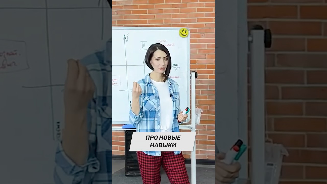 Секрет внедрения любого навыка